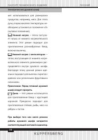 Страница 38