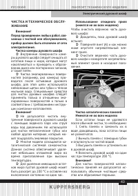Страница 43