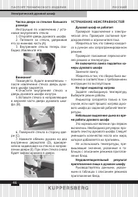Страница 46