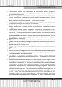 Страница 129