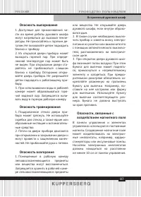 Страница 87