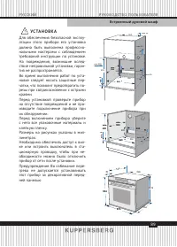 Страница 89