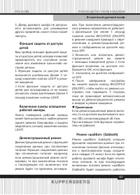 Страница 97