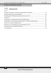 Страница 18