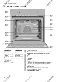 Страница 28