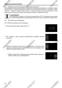 Страница 44