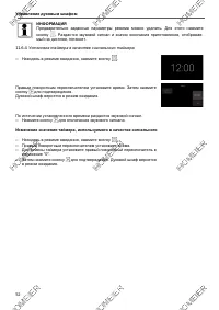 Страница 52