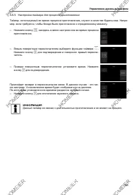 Страница 53