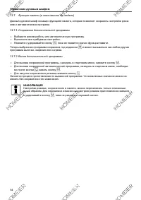 Страница 54