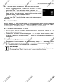 Страница 55