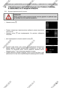 Страница 57