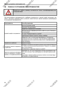 Страница 58