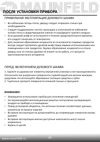 Страница 20