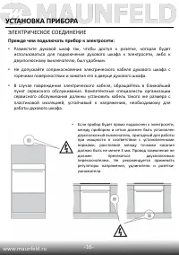 Страница 18