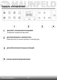 Страница 23