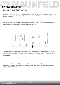 Страница 28