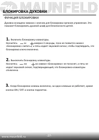 Страница 29
