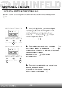 Страница 30
