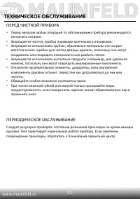 Страница 33