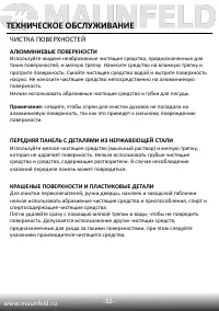 Страница 34