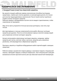 Страница 35