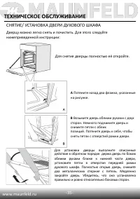 Страница 37