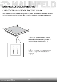 Страница 38