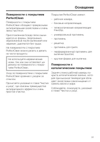 Страница 31