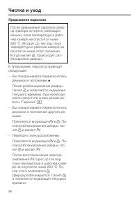 Страница 98