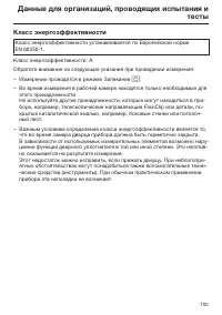 Страница 105