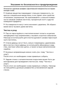 Страница 15