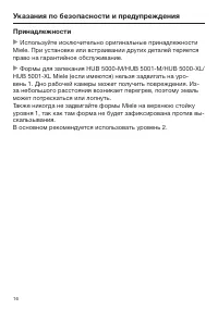 Страница 16