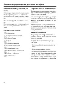 Страница 20