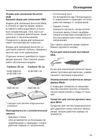 Страница 29