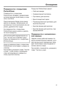 Страница 31