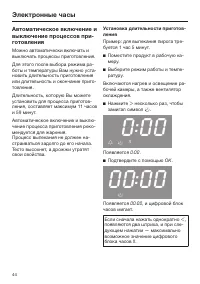 Страница 44