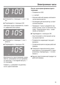 Страница 45