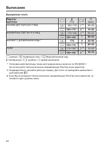 Страница 60