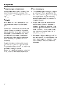 Страница 62