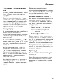 Страница 63