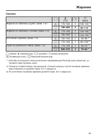Страница 65