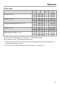 Страница 67