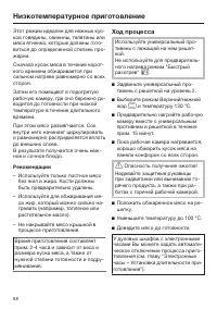 Страница 68