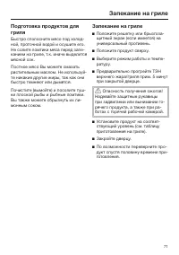 Страница 71