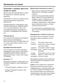 Страница 72
