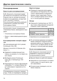 Страница 78