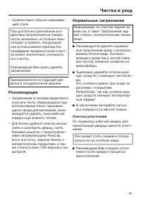Страница 81