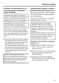 Страница 83