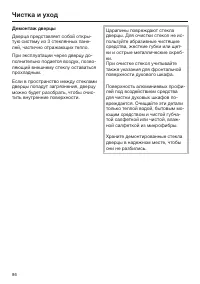 Страница 86