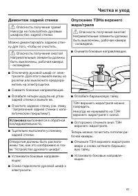 Страница 91